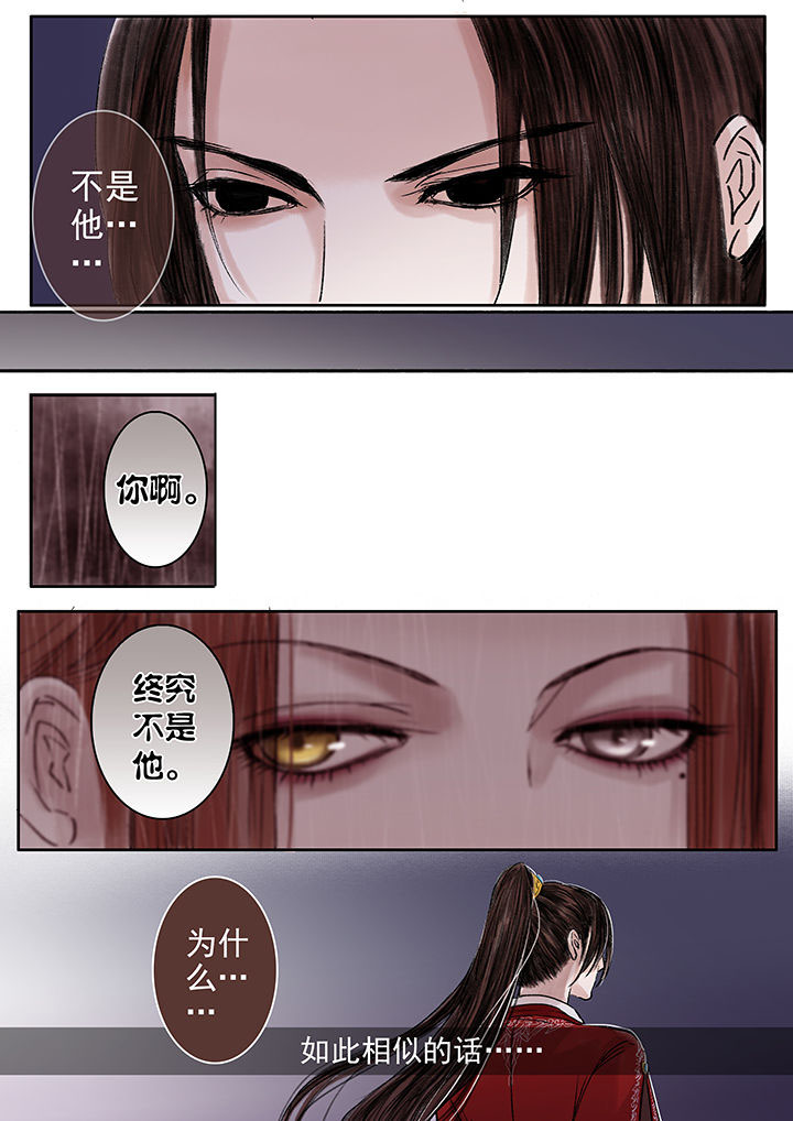 涅盘山记事漫画,第82章：1图