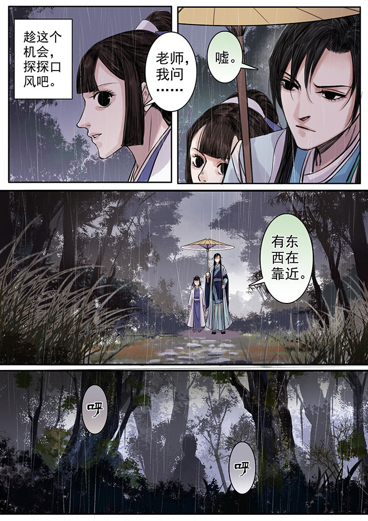 涅盘山记事漫画,第93章：1图