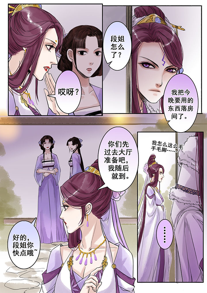 涅盘山记事漫画,第78章：1图
