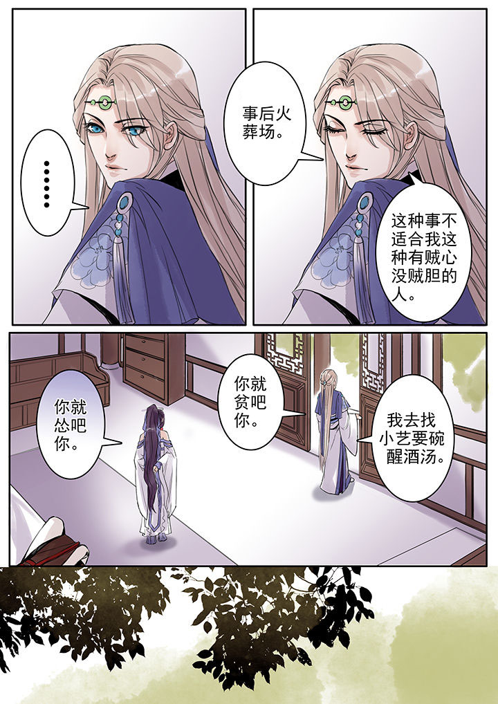 涅盘重升完整实盘记录漫画,第72章：1图