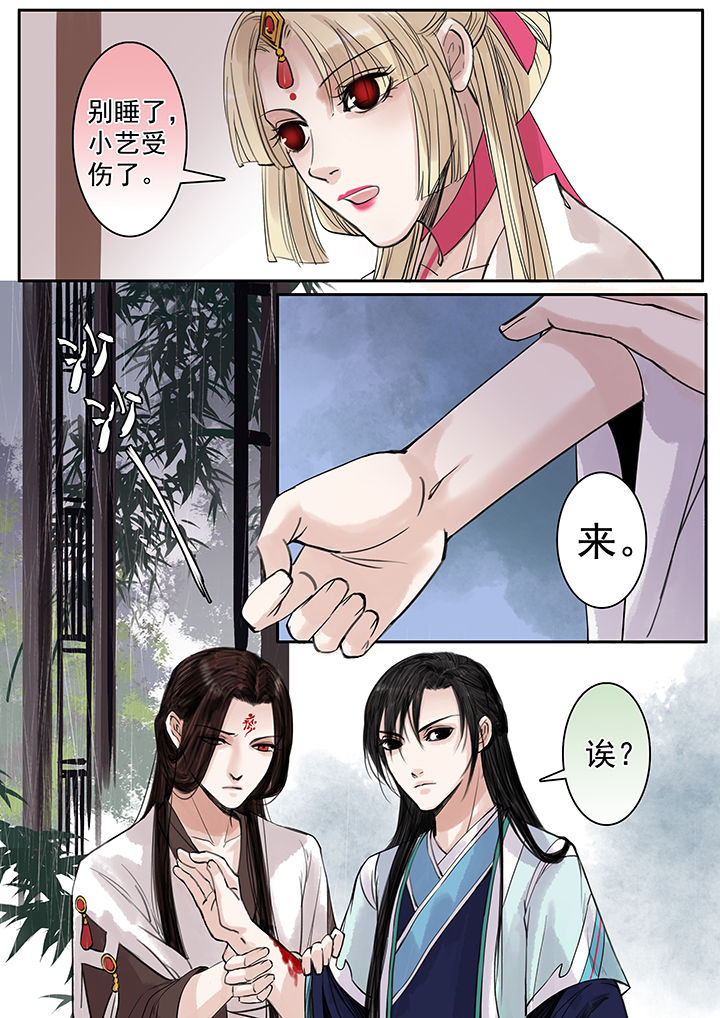 涅盘山记事漫画,第94章：2图