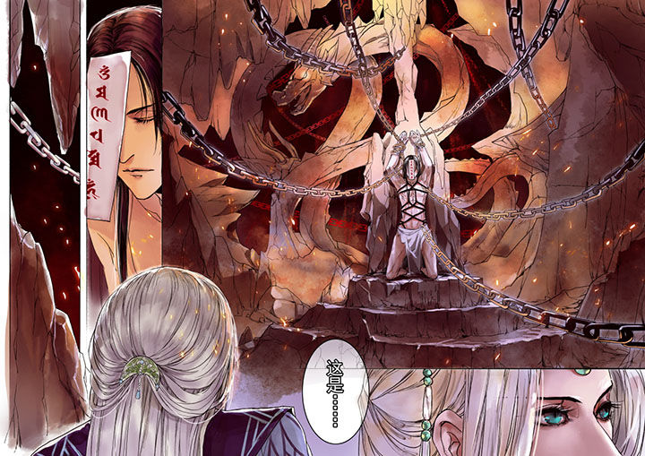 涅盘山记事漫画,第2章：1图