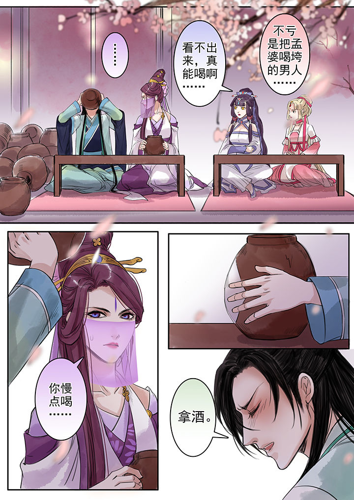 涅盘山记事漫画,第79章：1图