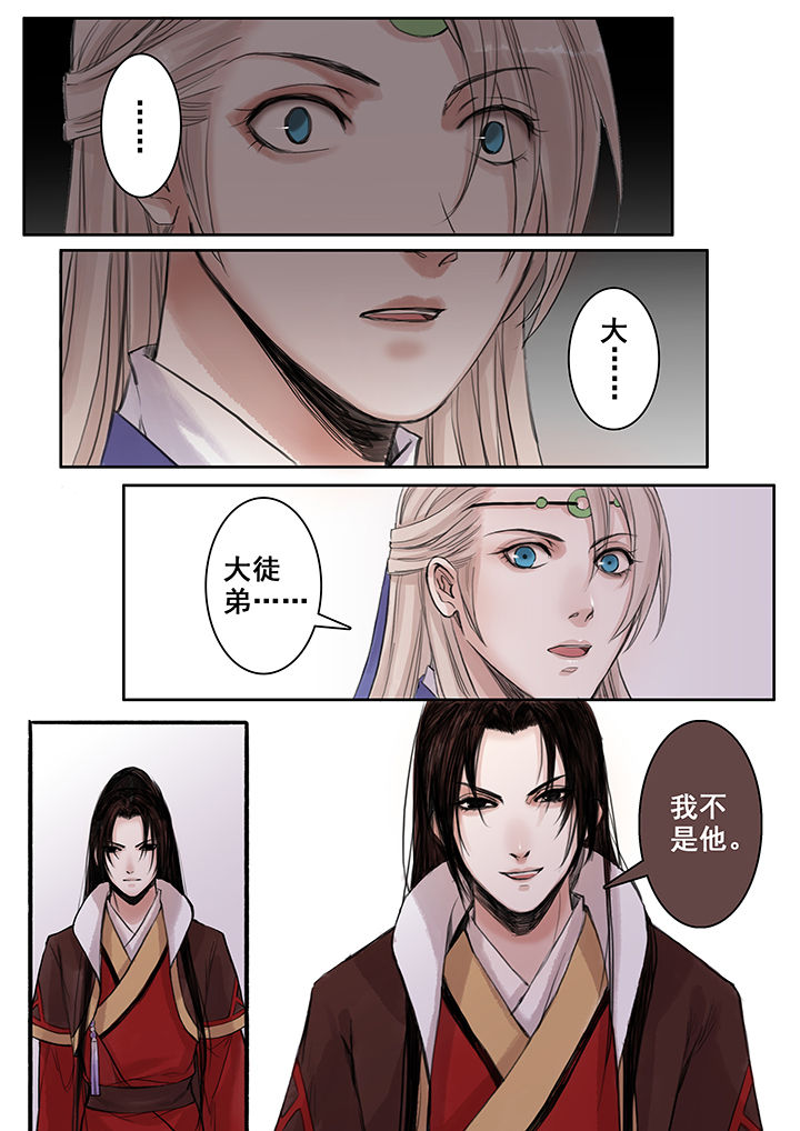 涅盘山记事漫画,第76章：2图