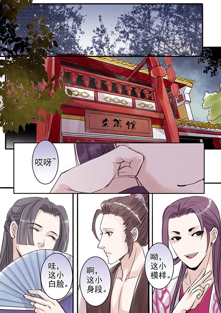 涅盘山记事漫画,第66章：2图