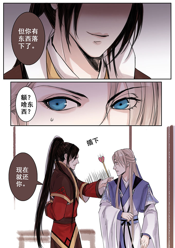 涅盘山记事漫画,第76章：1图
