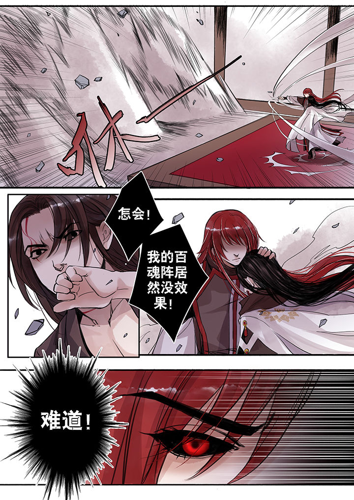 涅盘山记事漫画,第60章：1图