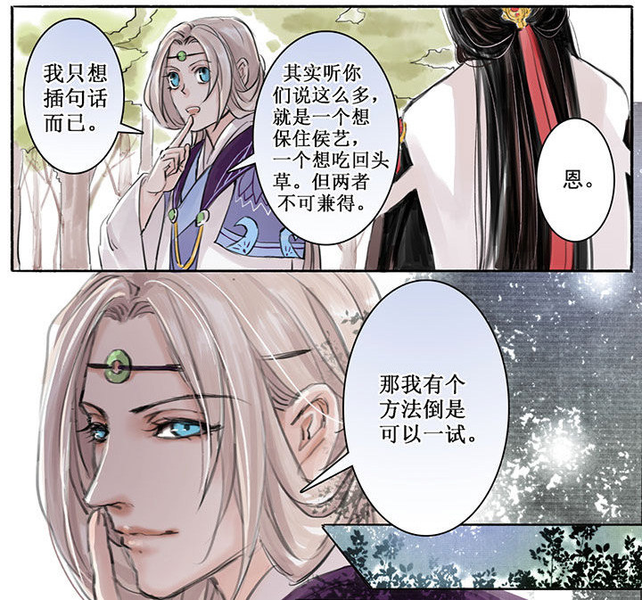 涅盘山记事漫画,第16章：1图