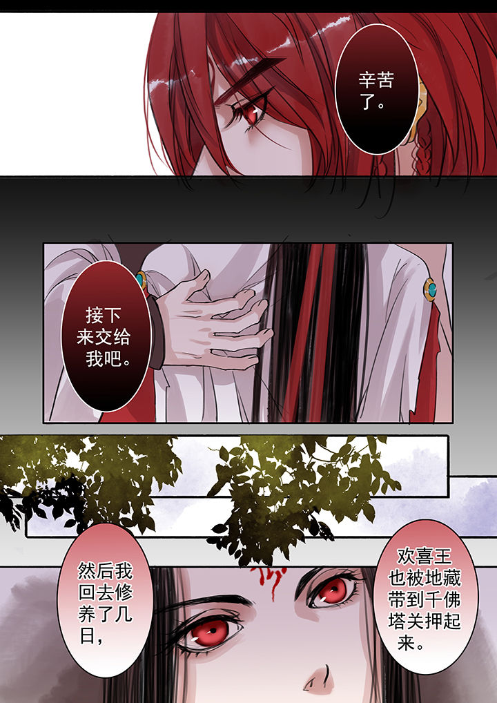 涅盘山记事漫画,第55章：2图