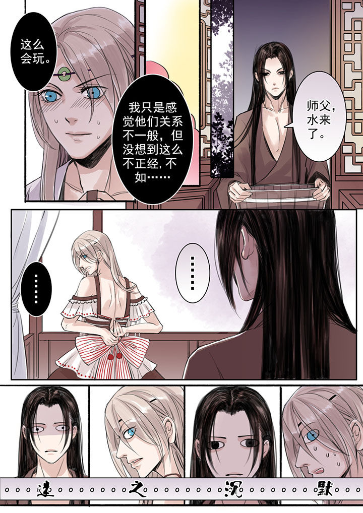 涅盘山记事漫画,第33章：1图