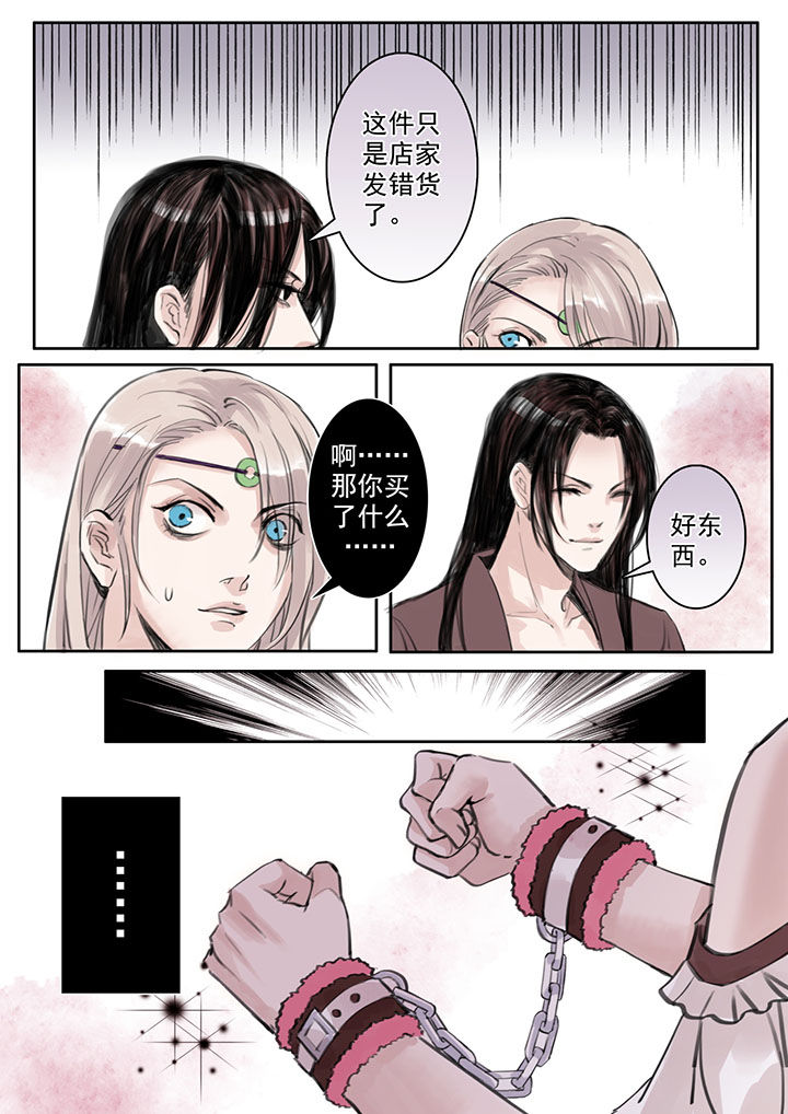 涅盘山记事漫画,第33章：1图