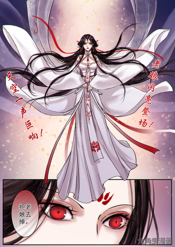 涅盘山记事漫画,第119章：1图