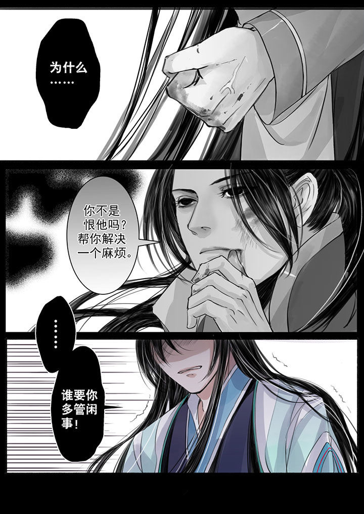 涅盘山记事漫画,第25章：1图