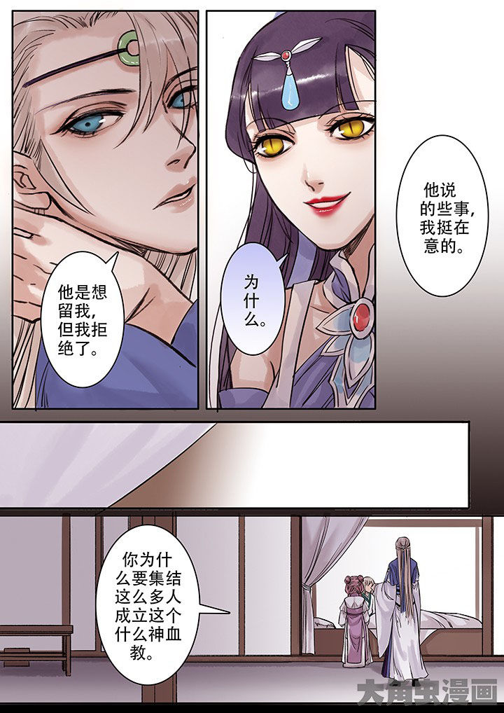 涅盘山记事漫画,第107章：2图