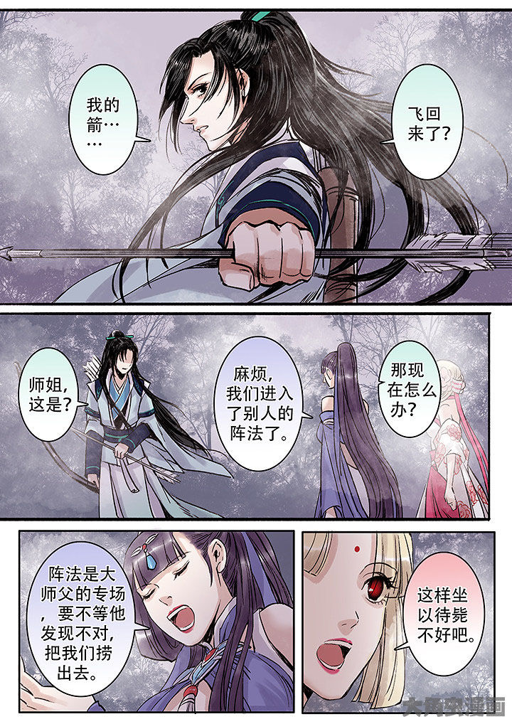涅盘重升完整实盘记录漫画,第130章：2图