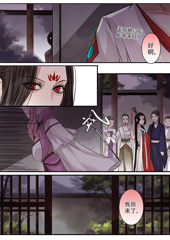 涅盘山记事漫画,第96章：2图