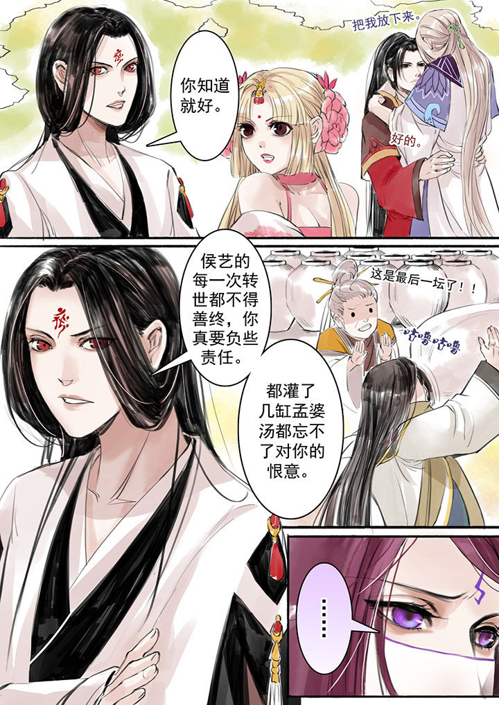 涅盘山记事漫画,第14章：2图