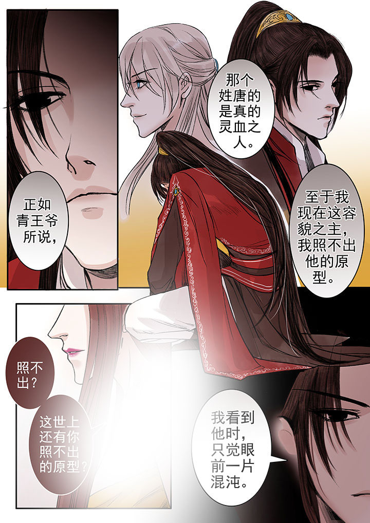 涅盘山记事漫画,第88章：1图