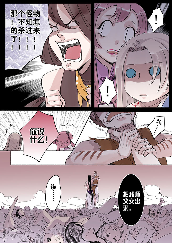 涅盘山记事漫画,第39章：2图