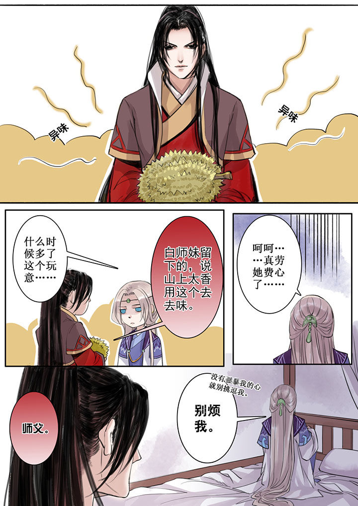 涅盘山记事漫画,第29章：1图