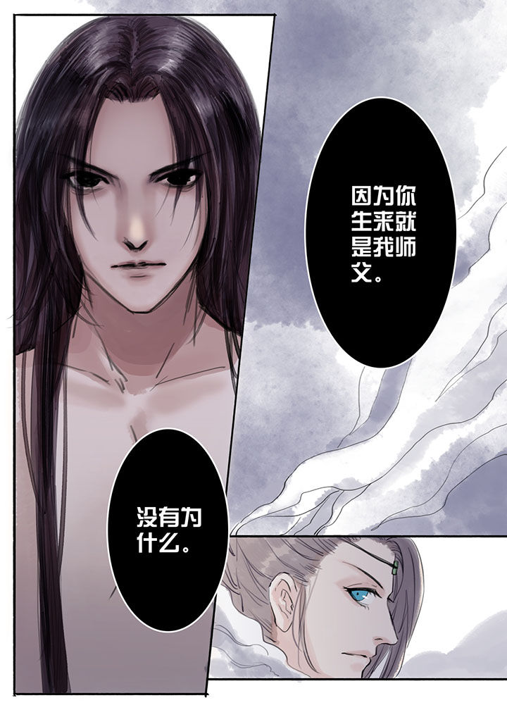 涅盘山记事漫画,第30章：2图
