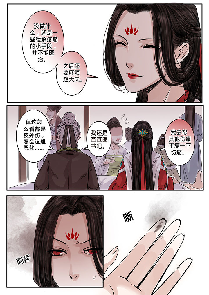 涅盘山记事漫画,第98章：2图
