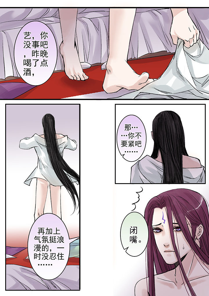 涅盘山记事漫画,第89章：2图