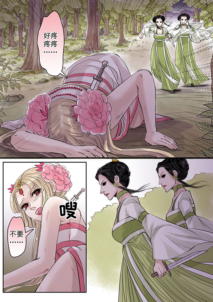 涅盘山记事漫画,第58章：1图