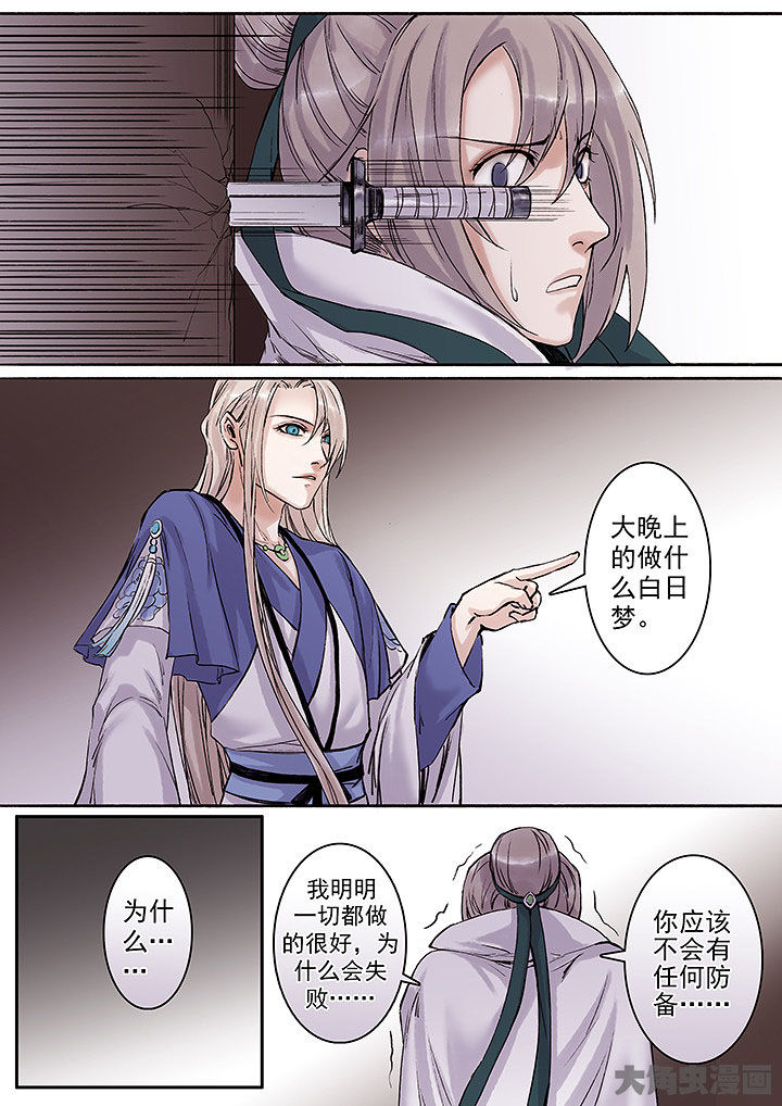涅盘山记事漫画,第117章：1图