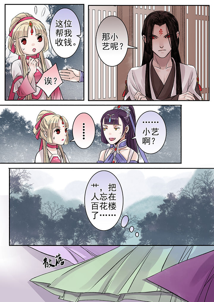 涅盘山记事漫画,第89章：1图