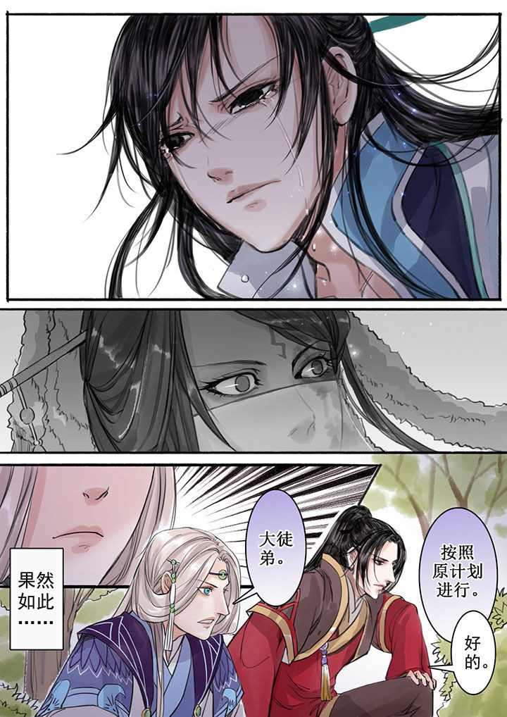 涅盘山记事漫画,第20章：1图