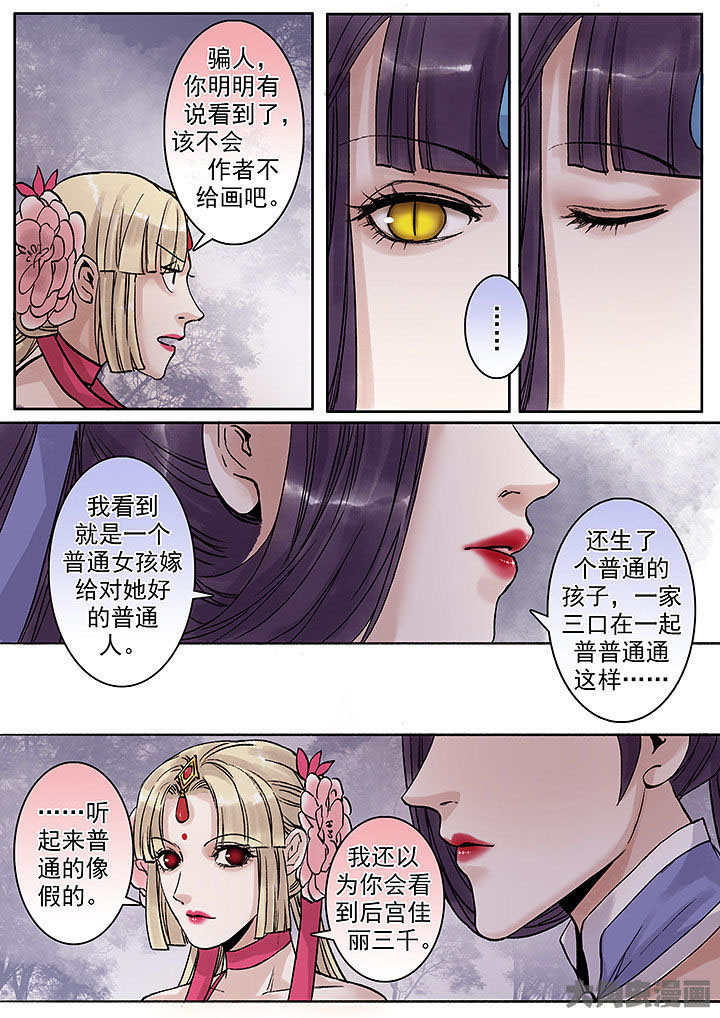 涅盘山记事漫画,第131章：2图