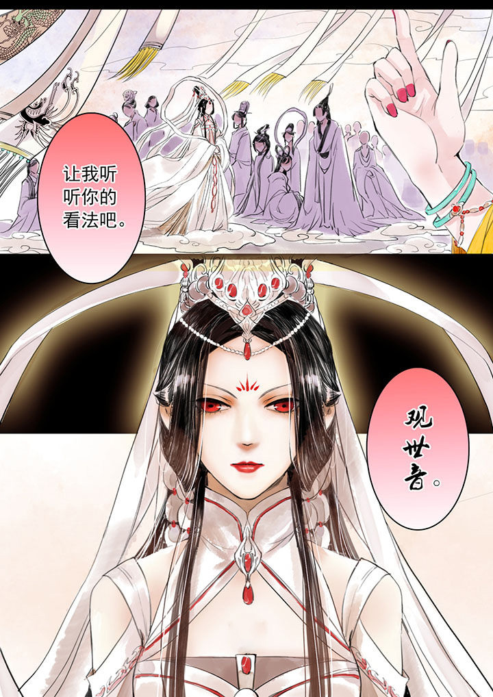 涅盘山记事漫画,第14章：2图