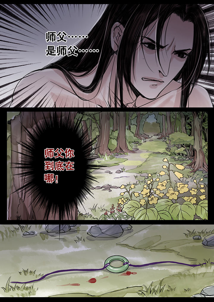 涅盘山记事漫画,第38章：1图