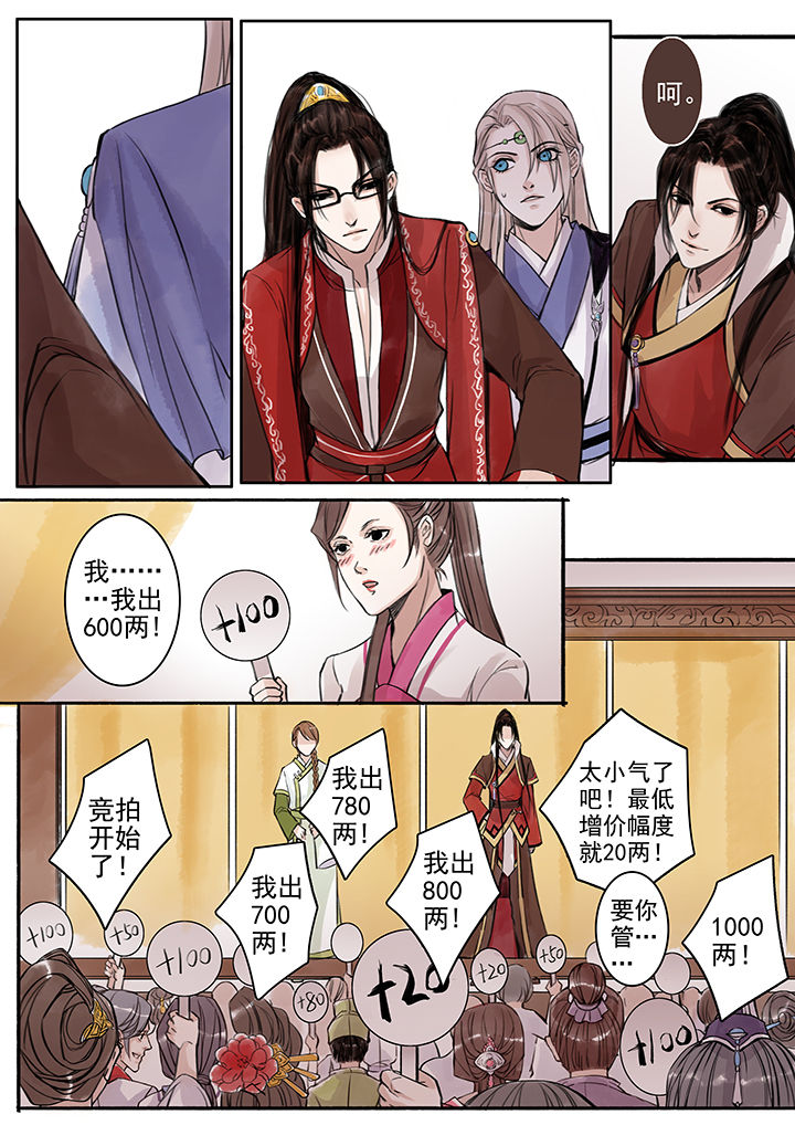 涅盘山记事漫画,第67章：1图