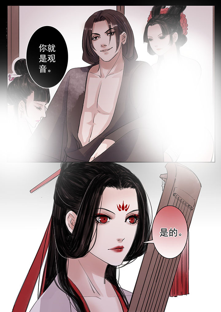 涅盘山记事漫画,第52章：1图