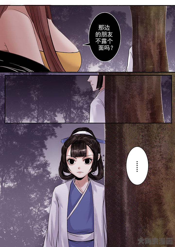 涅盘山记事漫画,第121章：1图