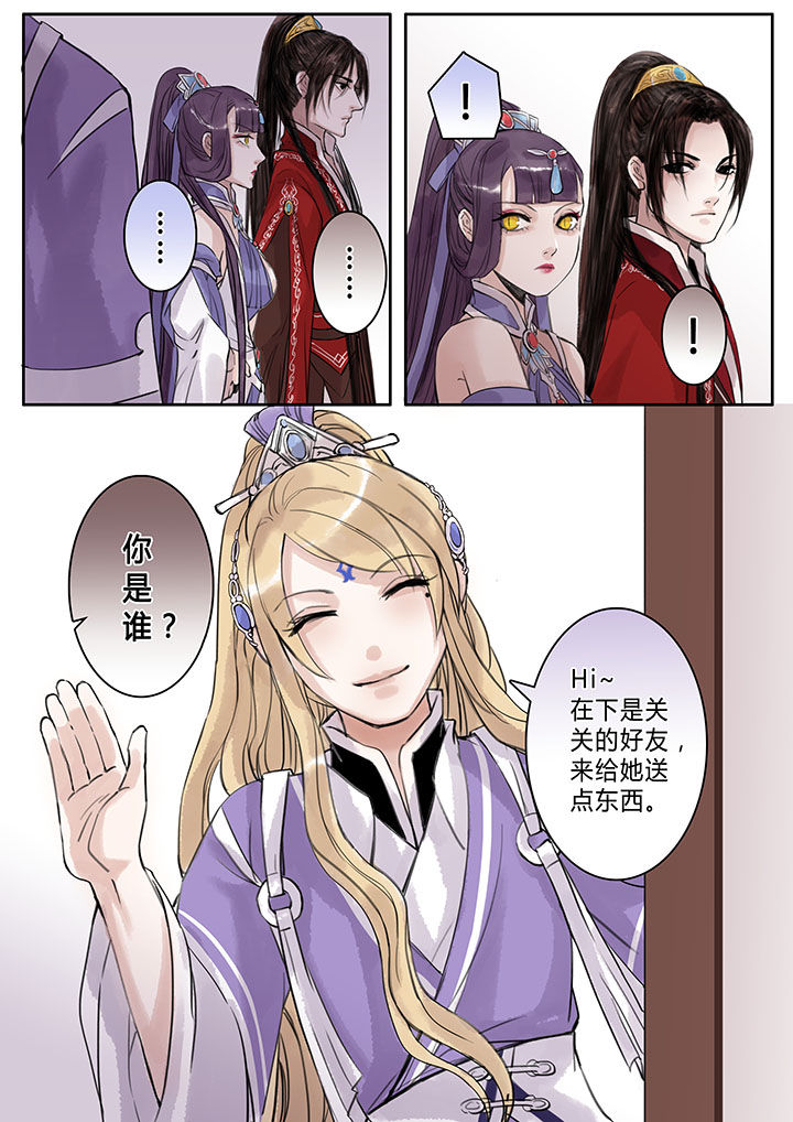 涅盘山记事漫画,第100章：2图