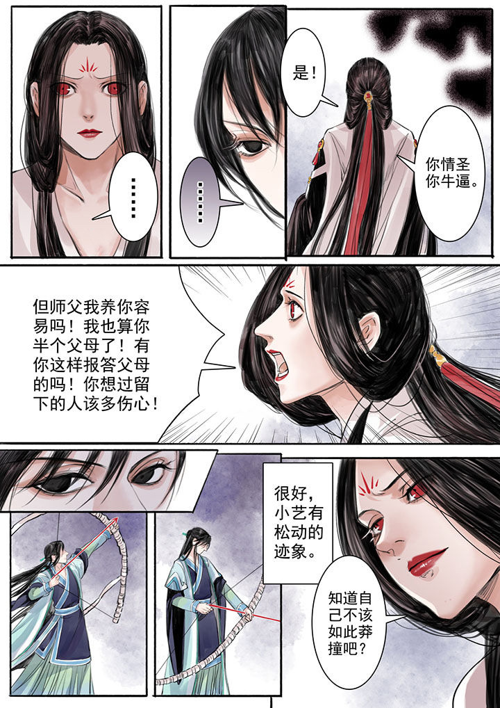 涅盘山记事漫画,第19章：1图