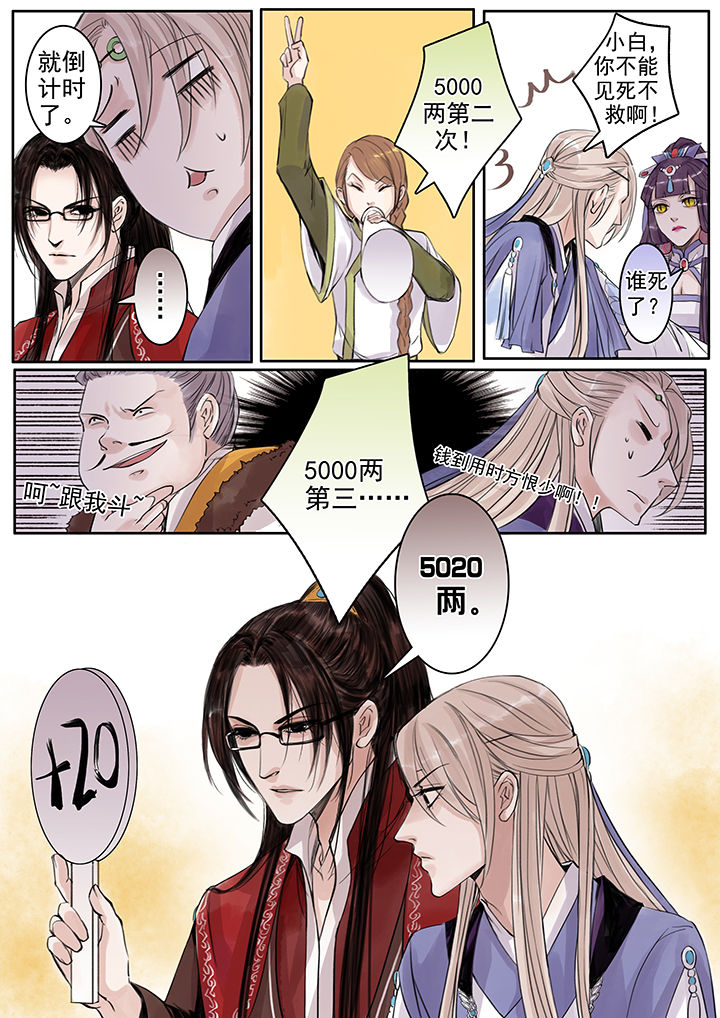 涅盘重生盈利模式漫画,第68章：1图