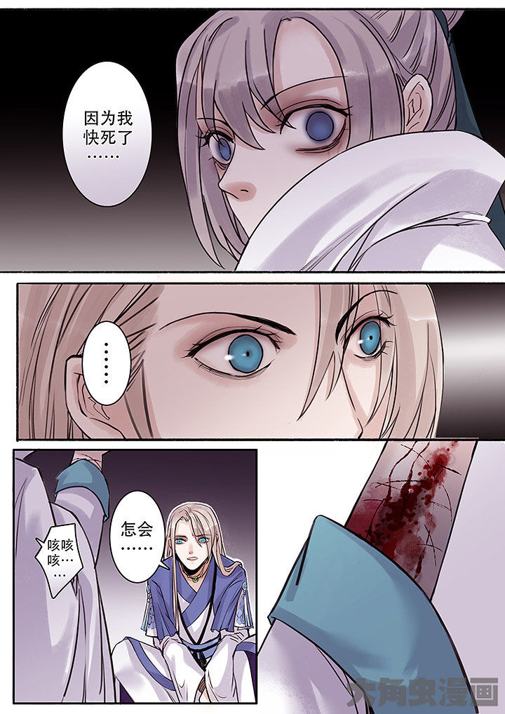 涅盘山记事漫画,第114章：2图