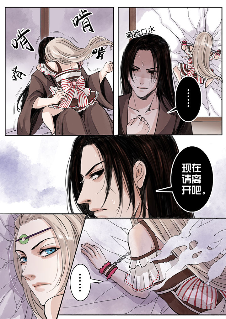 涅盘山记事漫画,第41章：2图