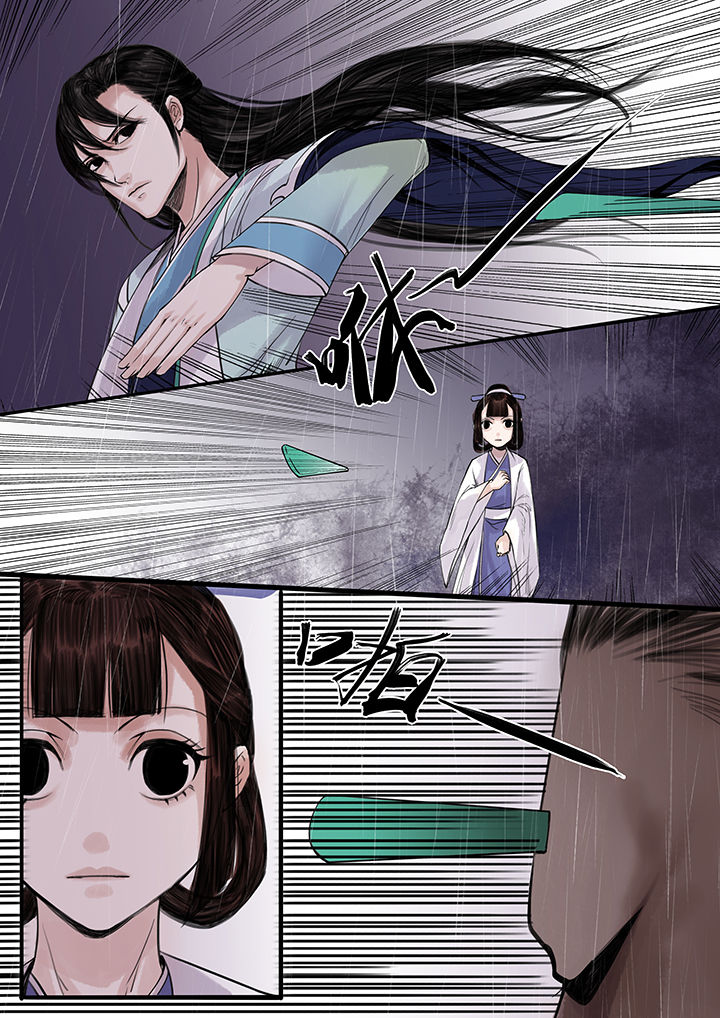 涅盘山记事漫画,第94章：1图