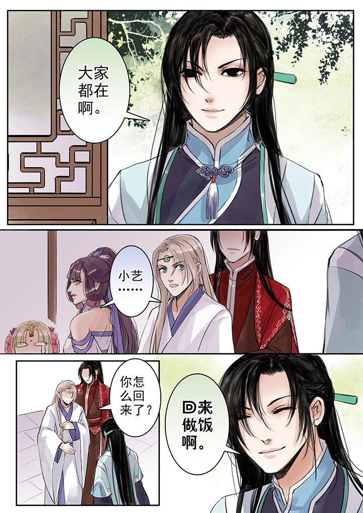 涅盘山记事漫画,第46章：2图