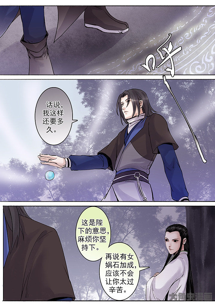 涅盘山记事漫画,第131章：2图