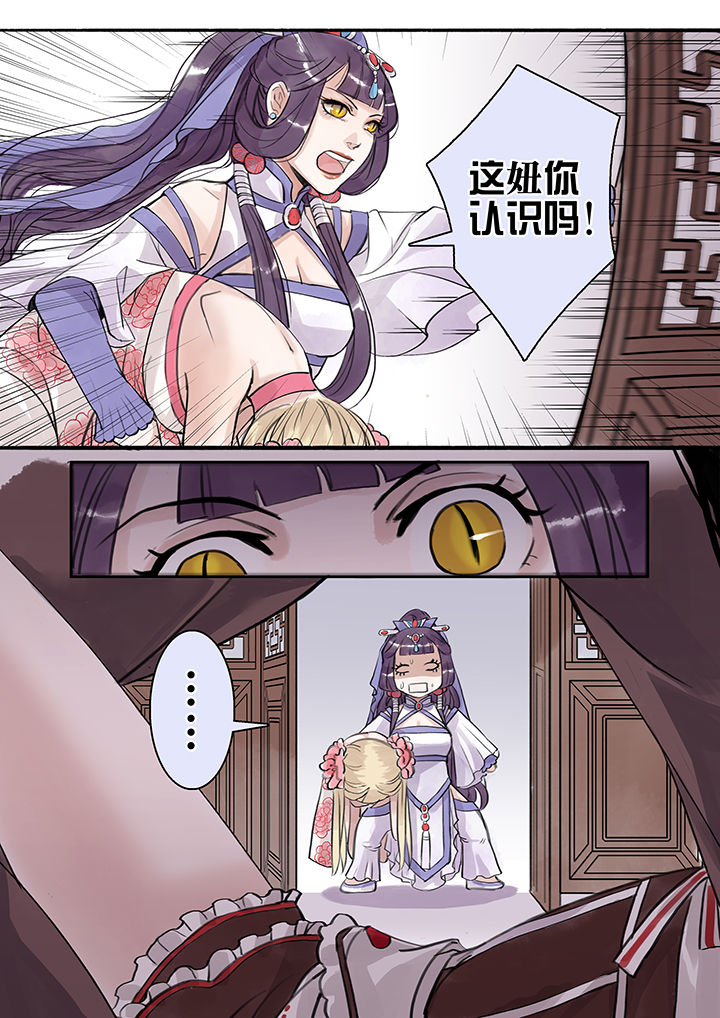 涅盘山记事漫画,第42章：2图