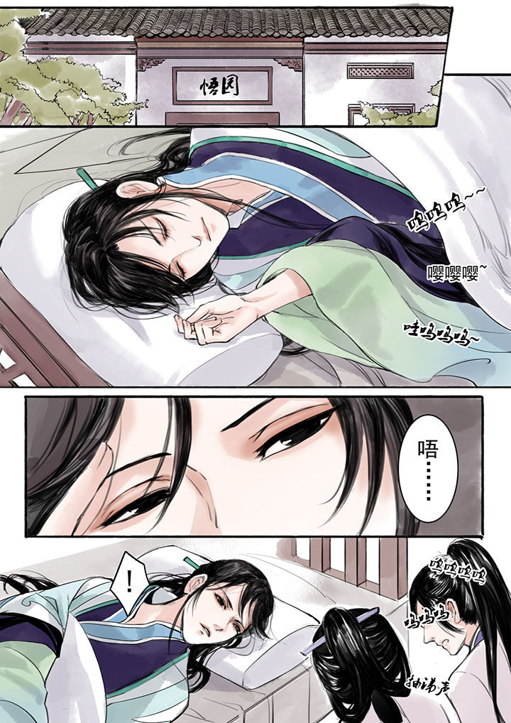 涅盘山记事漫画,第16章：2图