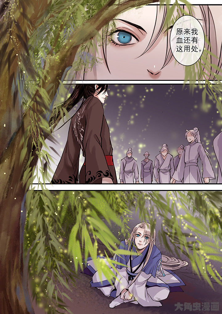 涅盘山记事漫画,第120章：1图