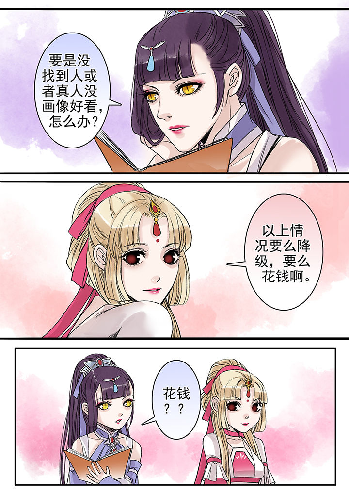 涅盘山记事漫画,第91章：1图
