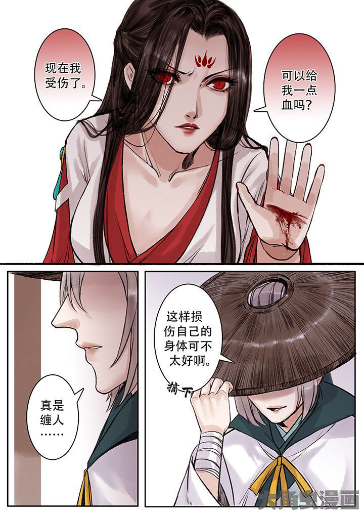 涅盘山记事漫画,第103章：1图